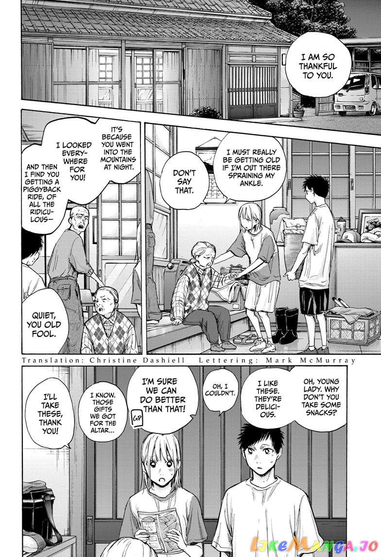 Blue Box, Chapter 74 image 03
